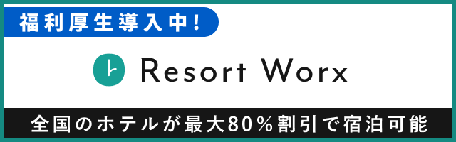 Resort Worx